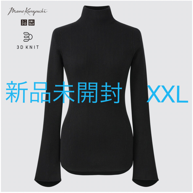 3D リブハイネックセーター（長袖）Uniqlo Mame Kurogouchi