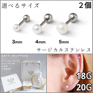 (1204) ラッピング付き フェイクパール 3way ステンレス ピアス 両耳(ピアス)