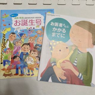 赤ちゃんとママ　増刊号(結婚/出産/子育て)