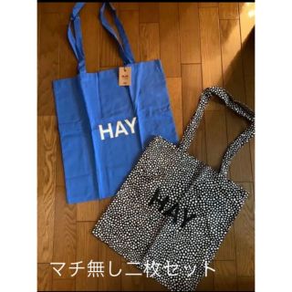 HAY ヘイ　トートバッグ　二枚セット　新品未使用