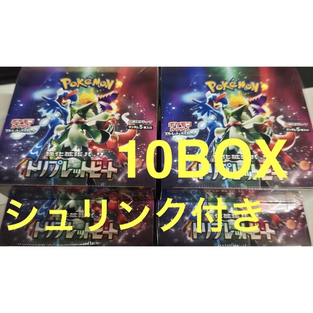 トリプレットビート 10BOX 新品•未開封品 シュリンク付きトレーディングカード