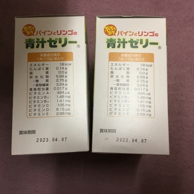 青汁ゼリー　パインとりんご 食品/飲料/酒の健康食品(青汁/ケール加工食品)の商品写真