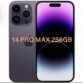 iPhone14 Pro Max 256GB ディープパープル (スマートフォン本体)