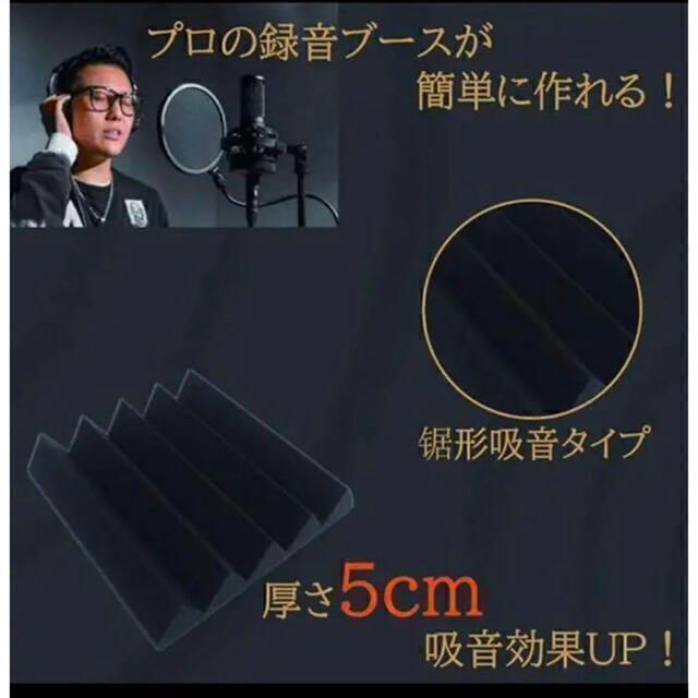 吸音材 吸音材質ポリウレタン 騒音 防音 楽器 カーオーディオ (24枚入り) 楽器のレコーディング/PA機器(その他)の商品写真