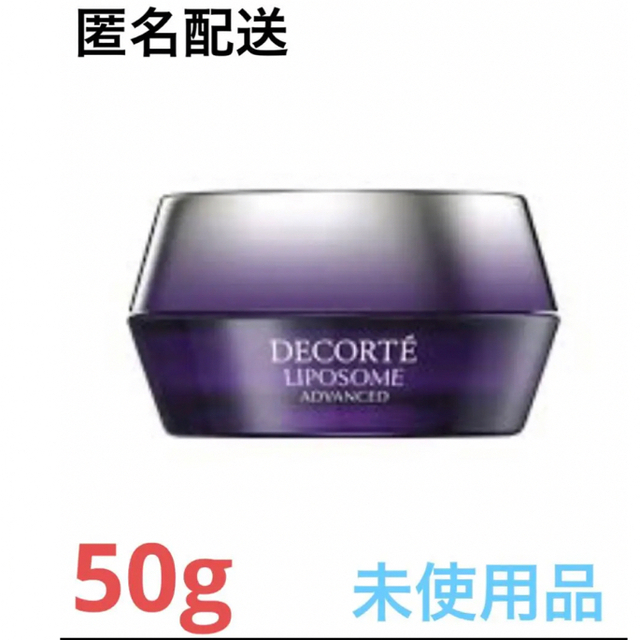 COSME DECORTE(コスメデコルテ)のリポソーム アドバンスト リペアクリーム 50g コスメ/美容のスキンケア/基礎化粧品(フェイスクリーム)の商品写真