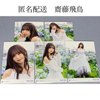 乃木坂46 - 齋藤飛鳥 ここにはないもの 個別生写真 乃木坂46の通販 by