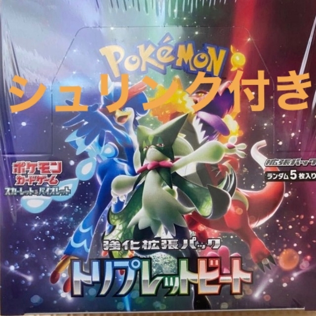 ポケカ トリプレットビート 1box シュリンク付き ポケモン ポケカ トリプレットビート 1box シュリンク付き ポケモン