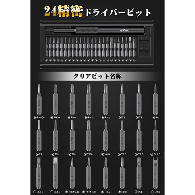 24種類‼️精密ドライバーセット‼️工具セット スポーツ/アウトドアの自転車(工具/メンテナンス)の商品写真