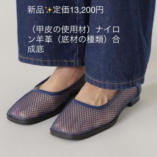 新品✨未使用‼️ 定価13,200円　ネイビー　メッシュローヒールパンプス (ハイヒール/パンプス)