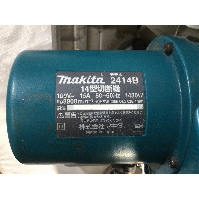 Makita - ☆中古品☆ makita マキタ 355mm 14型 高速 切断機 Makita - ☆中古品☆ makita マキタ 355mm 14型 高速 切断機