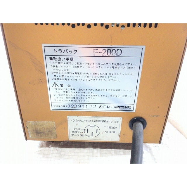 ☆品☆NICHIDO 日動工業 トラパック ダウントランス 降圧専用変圧器 F-200D 電動工具 67605