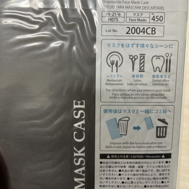 マスクケース 使い捨て 紙 結婚式 50枚 インテリア/住まい/日用品の日用品/生活雑貨/旅行(日用品/生活雑貨)の商品写真