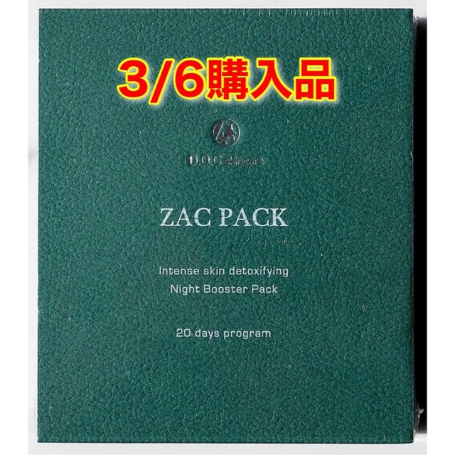 ザックパック docskincare zacpack DOCスキンケアの通販 by ソウル 