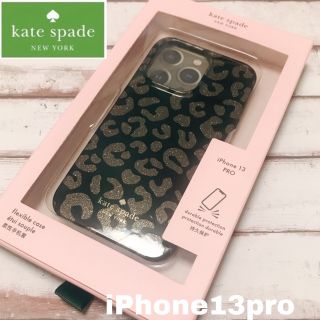 ケイトスペードニューヨーク(kate spade new york)の新品　kate spade iPhone13Proケース  ブラック レオパード(iPhoneケース)