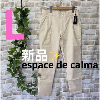 キュービーシー(q.b.c)の感謝sale❤️4738❤️新品✨espace de calma㉓❤️パンツ(カジュアルパンツ)