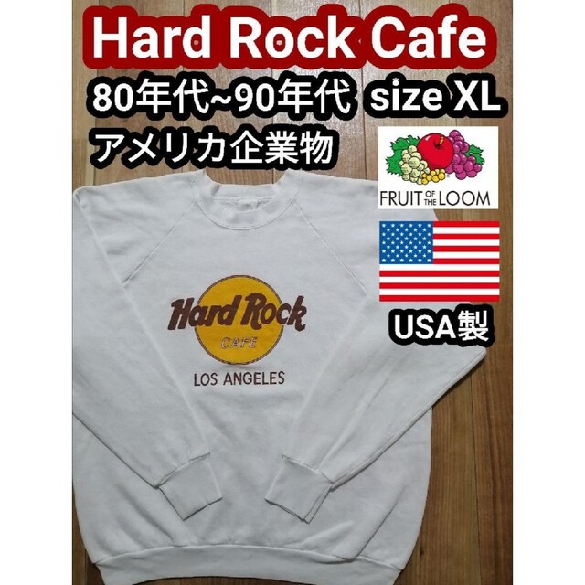 80s 90s USA製 ハードロックカフェ ヴィンテージ スウェットトレーナー | フリマアプリ ラクマ