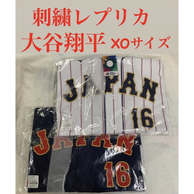 WBC レプリカユニフォーム(刺繍)ホーム 大谷翔平 XO 新品 | www