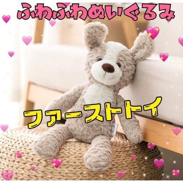 いぬ 新品 ぬいぐるみ 新生児 入園式 卒園 ファーストトイ ニューボーンフォト | フリマアプリ ラクマ