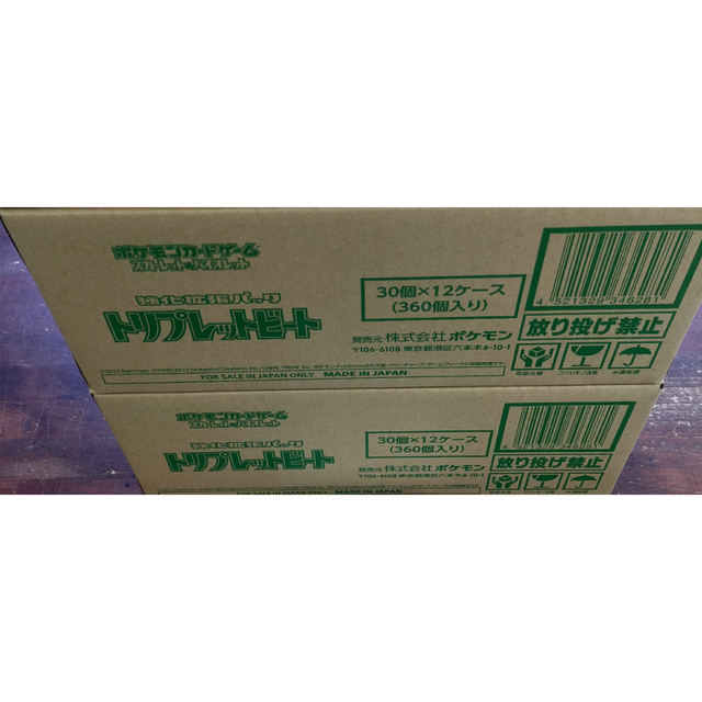 トリプレットビート 1カートン(12BOX)新品未開封 - Box/デッキ/パック