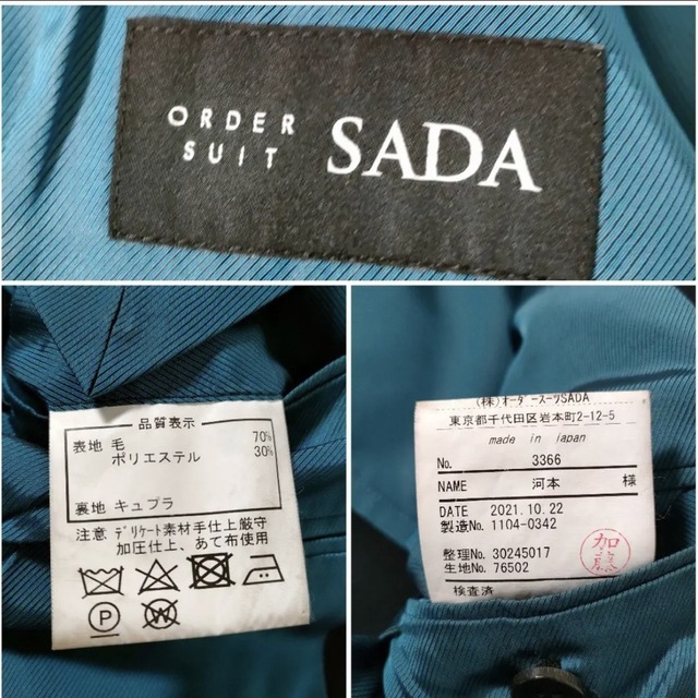 BEAMS(ビームス)のSADA ダブルスーツ　セットアップ メンズのスーツ(セットアップ)の商品写真
