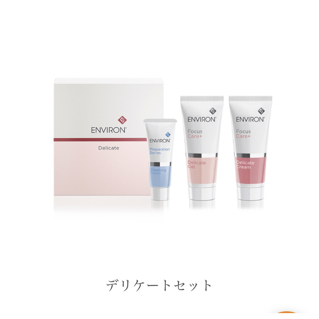 ENVIRON(エンビロン)のエンビロンデリケートセット コスメ/美容のキット/セット(サンプル/トライアルキット)の商品写真