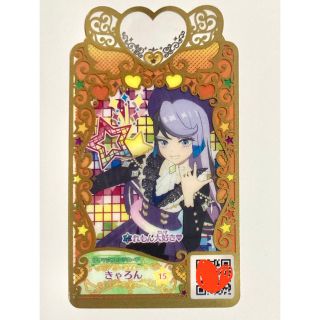 タカラトミーアーツ(T-ARTS)のきゃろん　フレカ　マナマナきゃろん　マナマナ　プリマジ　キャラフレカ　れもん(その他)