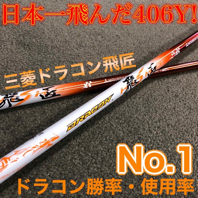 選べる最新三菱シャフト＋激飛び404Y適合高反発! マキシマックス ブラック2