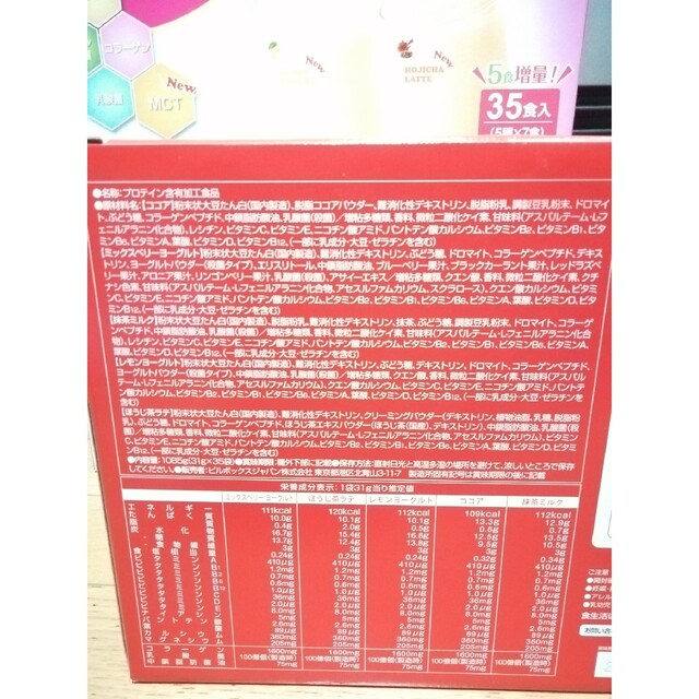 20袋◇ミックスベリーヨーグルト味◇プロテインダイエット
