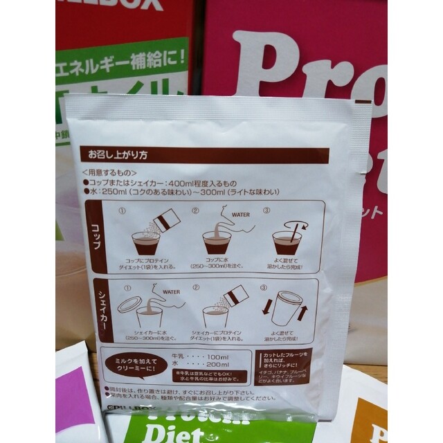 20袋◇ミックスベリーヨーグルト味◇プロテインダイエット