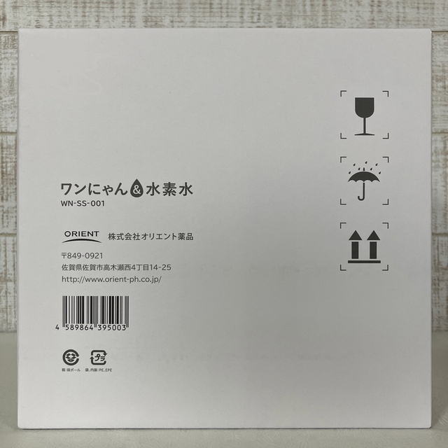 高濃度 水素水生成器 ワンにゃん&水素水 水飲み器 深グレー色 軟水