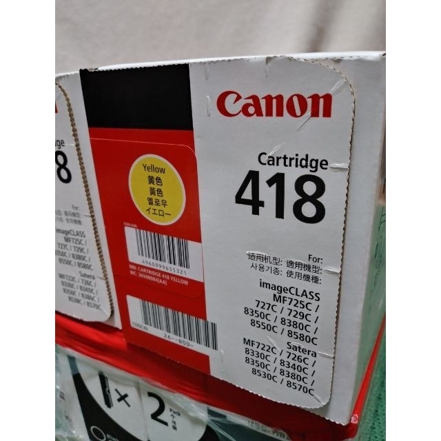 【新品】Canonトナーカートリッジ418【純正4本】 (黒2本+ 赤黄)セット