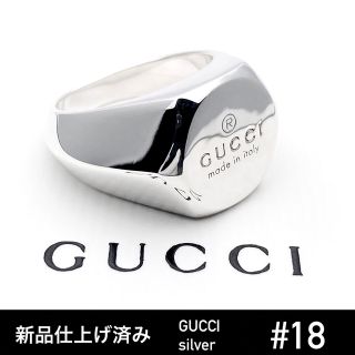 グッチ(Gucci)のGUCCIグッチ★ヘキサゴンリング★印台リング★シルバー ★美品★18号(リング(指輪))