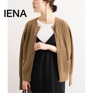 イエナ(IENA)の人気☆IENA ミニケーブル クルーネック カーディガン 金ボタン キャメル(カーディガン)