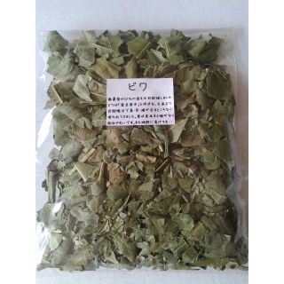 ビワ茶（びわの葉茶）　天日干し　野草茶 40ｇ(茶)