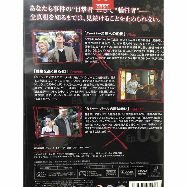 海外ドラマ『ハーパーズ・アイランド 惨劇の島』DVD 全巻セット　全6巻