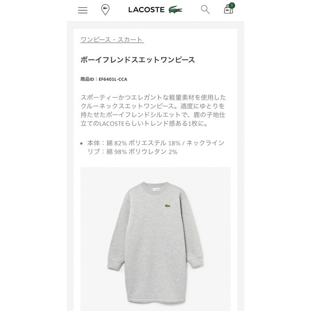 LACOSTE    ボーイフレンドスエットワンピース