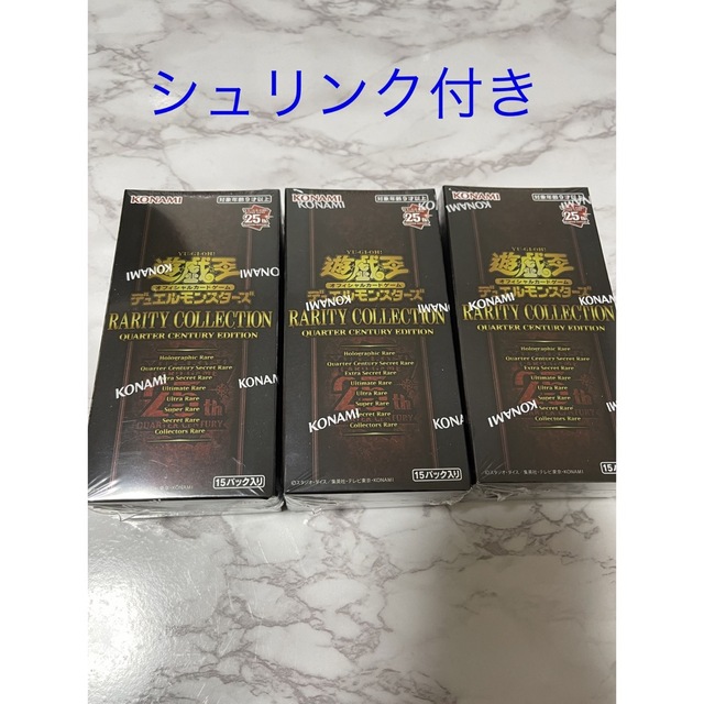 遊戯王 レアリティコレクション シュリンク付き3BOXセット-