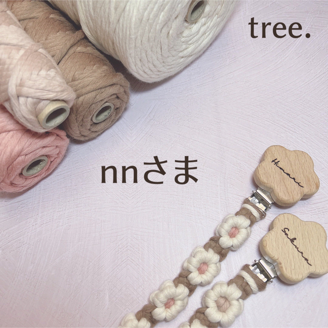 福袋セール】 マグホルダー マクラメ ハンドメイド ^o^ マクラメ マグホルダー