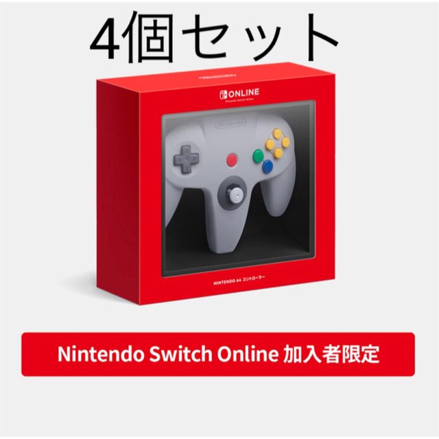 NINTENDO SWITCH 64 コントローラー 4個セット