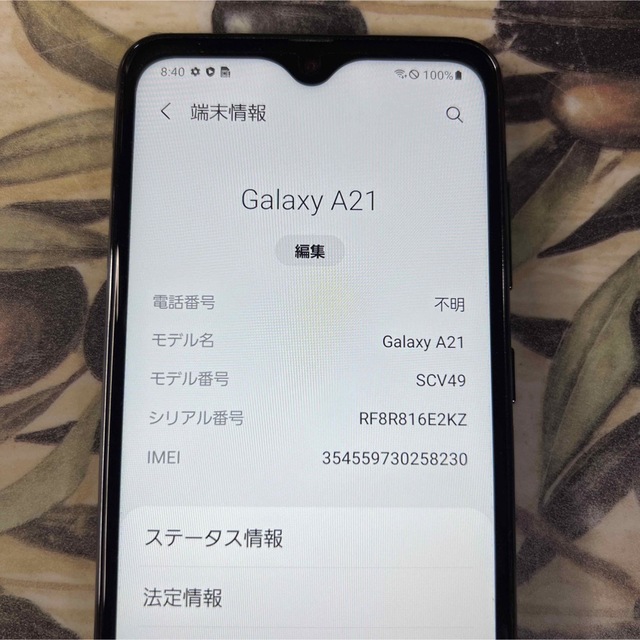 Galaxy(ギャラクシー)のGalaxy A21 シンプル ブラック 64 GB SIMフリー スマホ/家電/カメラのスマートフォン/携帯電話(スマートフォン本体)の商品写真