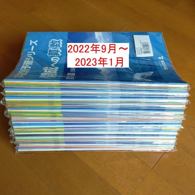 未開封　四谷大塚　予習シリーズ　算数　国語　理科　社会　4科目セット