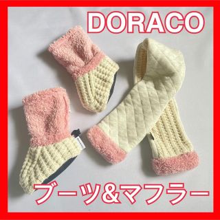 ドラコ(DORACO)の【DORACO ドラコ】マフラー&ブーツ ピンク ネックウォーマー 新品(ネックウォーマー)