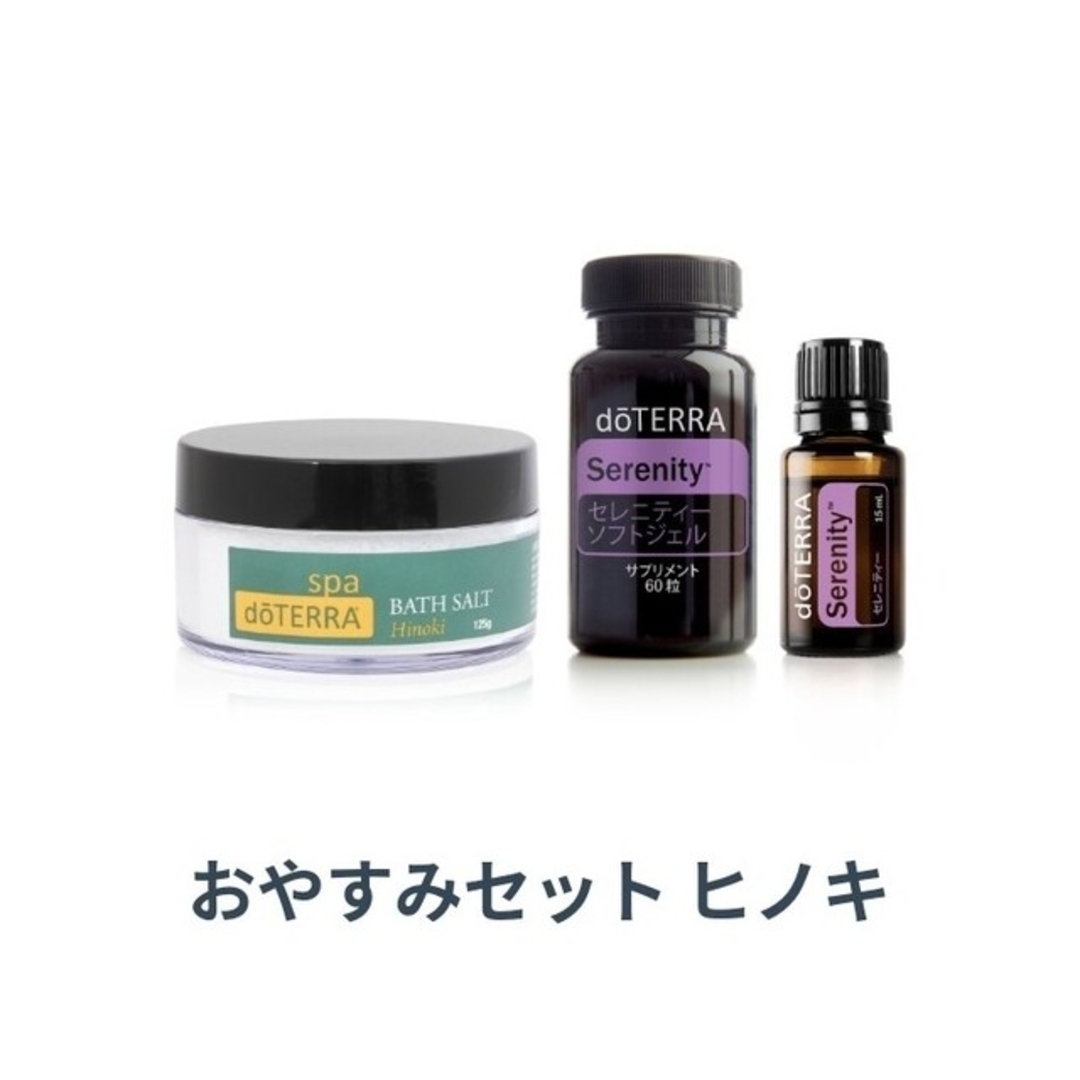 doTERRA - doTERRA ❲数量限定販売❳ おやすみセット(ヒノキ)の通販 by