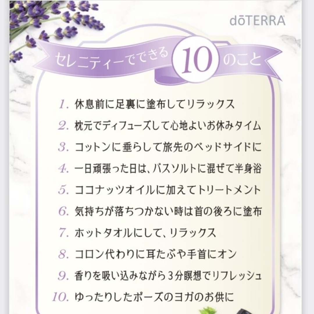 doTERRA - doTERRA ❲数量限定販売❳ おやすみセット(ヒノキ)の doTERRA - doTERRA ❲数量限定販売❳ おやすみセット(ヒノキ)の