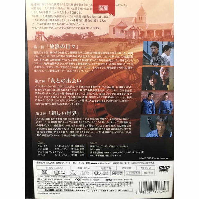 韓国ドラマ『オールイン〜運命の愛〜』DVD 全巻セット 全8巻の通販 by ...