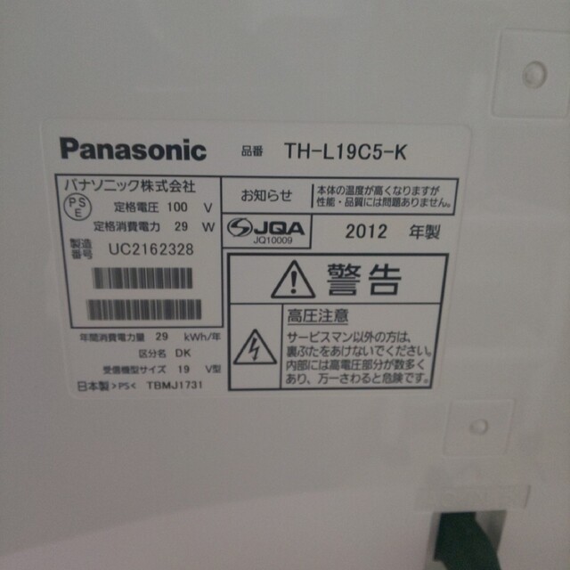 Panasonic   TH-L19C-5-K