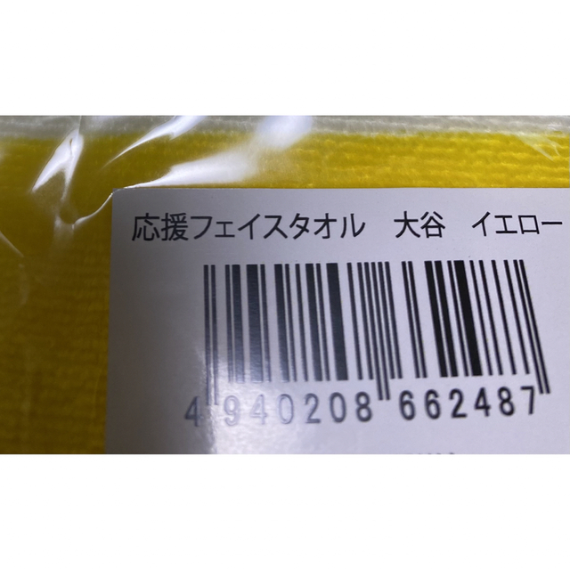 大谷翔平　タオル スポーツ/アウトドアの野球(応援グッズ)の商品写真