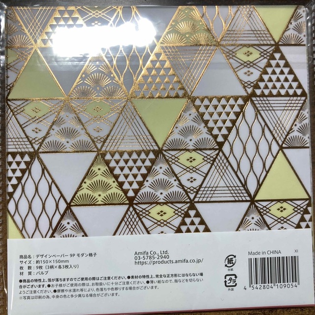Seria - デザインペーパー 2冊セット #520 モダン格子 キラキラ 箔押し