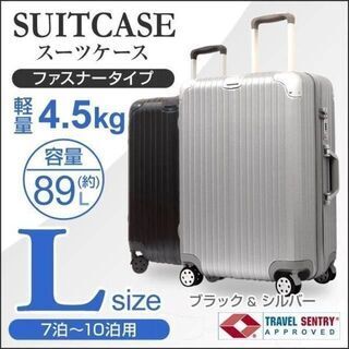 新品★スーツケース Lサイズ 軽量 7泊～10泊用 /p★カラー選択(トラベルバッグ/スーツケース)