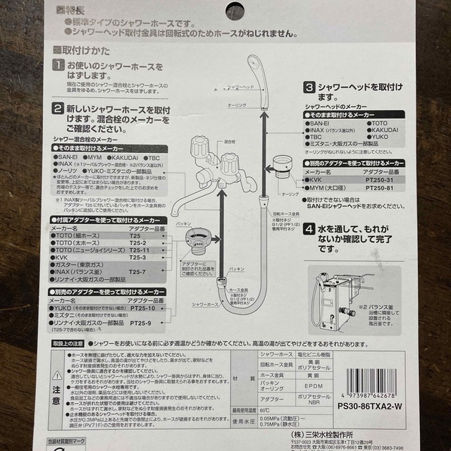 ②シャワーホース　アダプターのみ インテリア/住まい/日用品のインテリア/住まい/日用品 その他(その他)の商品写真